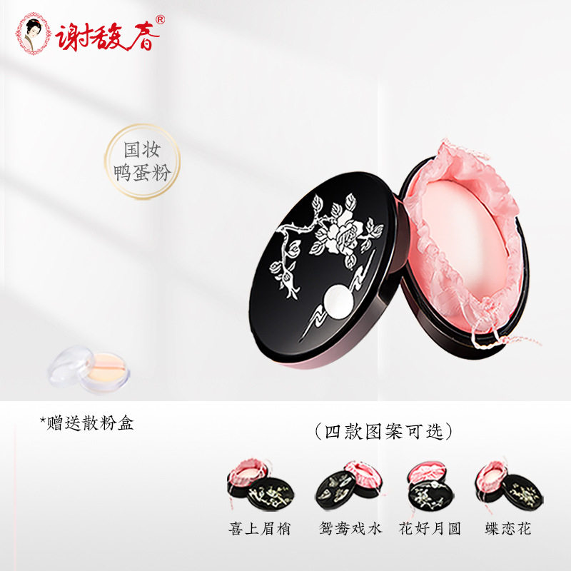 谢馥春工艺国妆鸭蛋香粉 散粉蜜粉定妆粉吸油粉饼老国货晚安粉40g