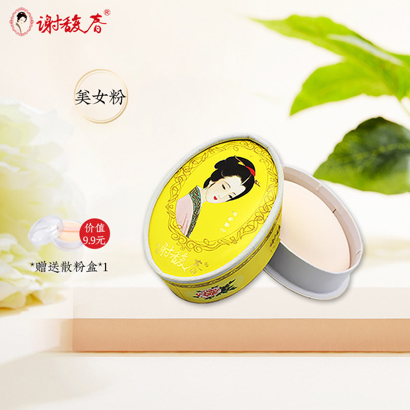 谢馥春美女妆鸭蛋香粉 蜜散粉 美容修饰 国货40g