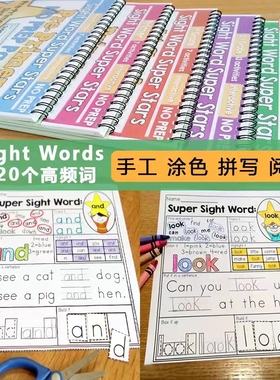 美国课堂练习220SightWords启蒙阅读高频词儿童英语练习题作业纸
