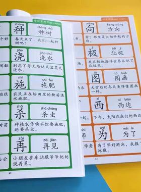 洪恩识字点读版1300字APPA配套宝宝识字神器幼小衔接早教启蒙识字