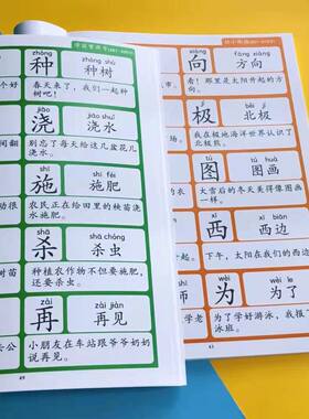 识字早教洪恩点读小达人