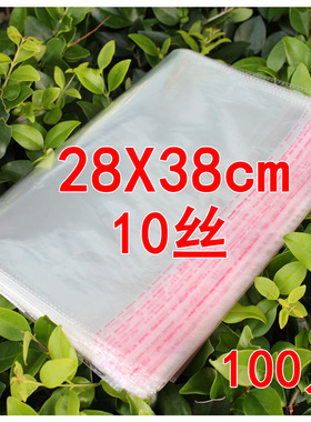特厚10丝 28*38cm 16元/100个 透明opp不干胶自粘塑料袋 服装袋