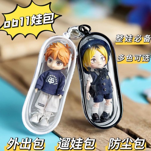 ob11娃衣GSC粘土人套装素体衣服