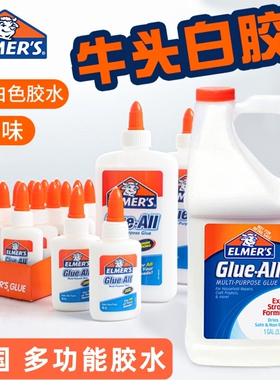 艾默思Elmers美国牛头胶水 多功能手工白胶 BJD假发发排硬头壳DIY
