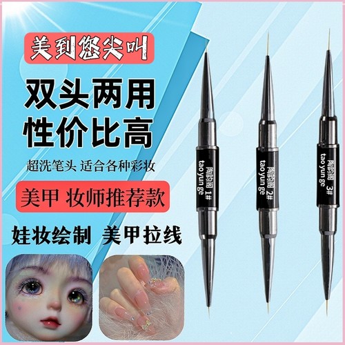 软陶睫毛唇纹细拉美甲新品