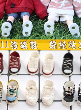 ob11娃鞋 老爹鞋 磁石鞋运动鞋 p9 p10阿巳2.0 妖精体12分bjd鞋子