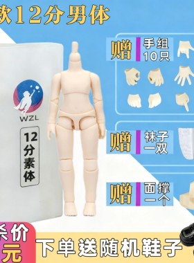 ymy素体粘土人原神手办