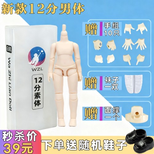 ymy素体粘土人原神手办