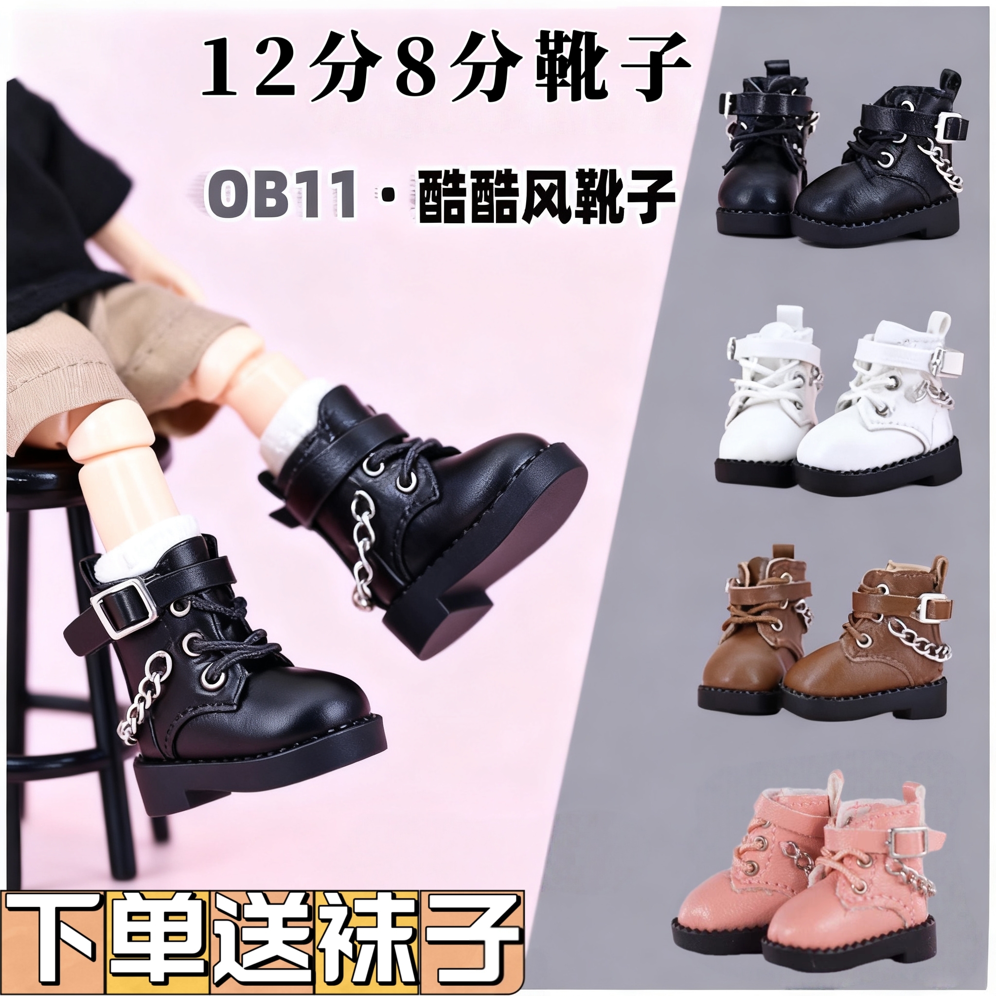 GSC粘土人OB11娃衣YMY娃娃衣服