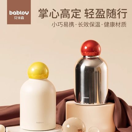 bablov迷你保温杯女生高颜值可爱小巧便携水杯送礼物随行杯子316