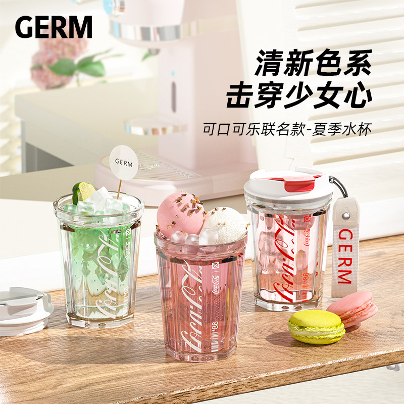 germ可口可乐杯子冷饮杯高颜值大容量户外随手咖啡杯夏季通勤水杯