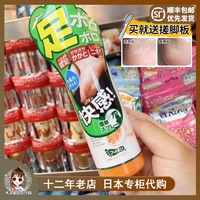现货日本本土版Foot medi足喷脚后跟去死皮角质足部磨砂喷雾110ml