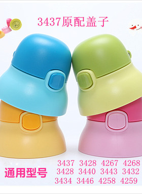 小比咔3443/3440/3432/3428/3437/3446 4267 8623新品水杯