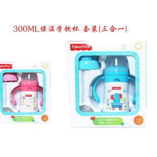 费雪8010儿童三合一保温杯300ml宝宝学饮杯不锈钢带吸管保温奶瓶