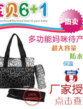 袋鼠仔仔 时尚多功能 妈妈包 妈咪包 7860送保温袋