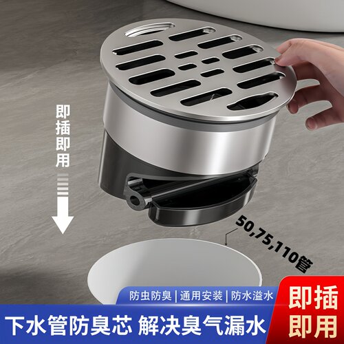 下水管道专用防臭器地漏封口盖