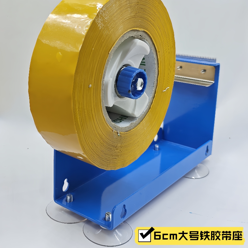 铁质胶带座切割器封箱大号特大号