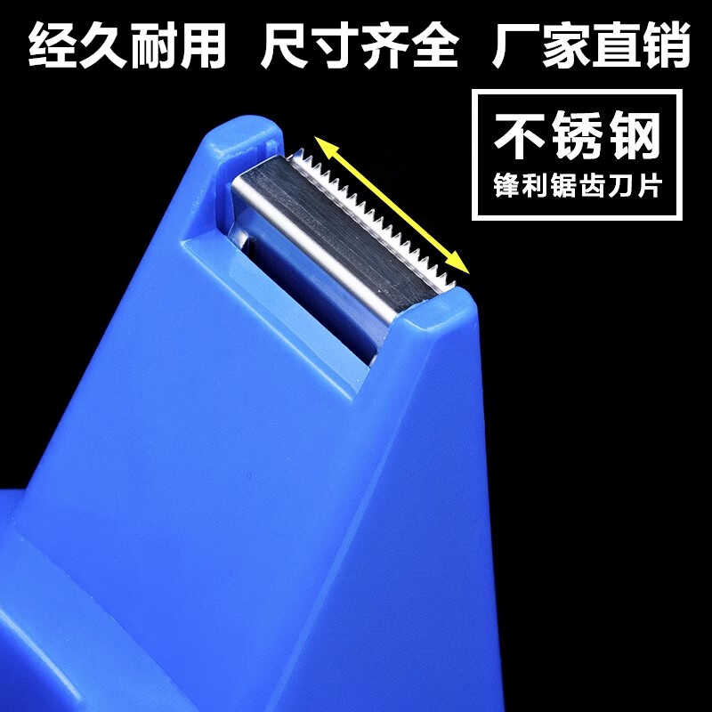 胶带机刀头锯齿刀片胶带座配件