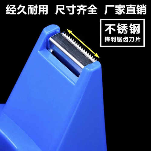 胶带机刀头锯齿刀片胶带座配件