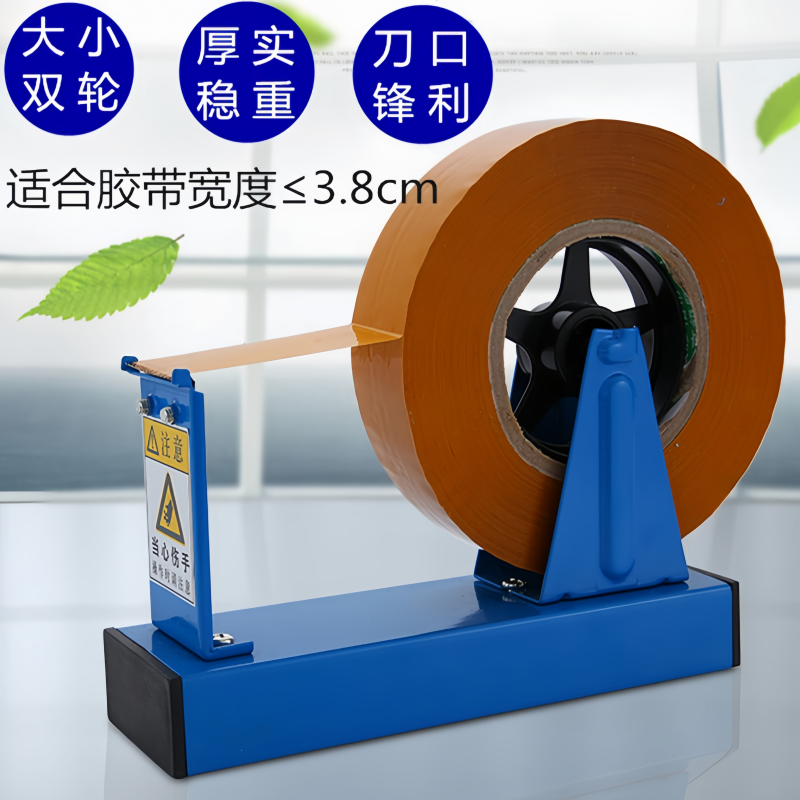 大号胶带座胶台文具胶纸机小号台式两用封箱器透明大胶带切割器