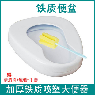 加厚家用铁质大便盆卧床病人老人床上坐便器男女接便器接便器