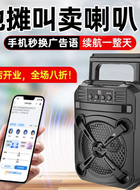 广告宣传叫卖音响摆摊专用喇叭文字转语音可录音循环播放器一体机