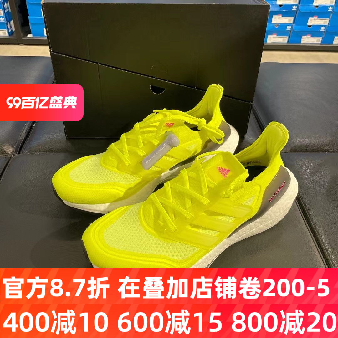 adidas阿迪达斯男女鞋ultraboost ub21减震运动休闲跑步鞋fy0373