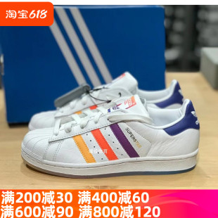 阿迪达斯三叶草 adidas Superstar 彩虹男女贝壳头运动板鞋 EG8133