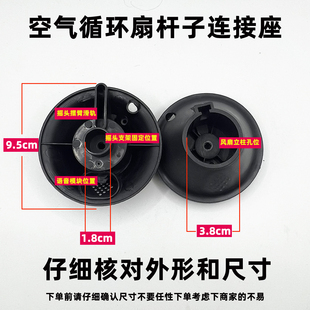 空气循环扇旋转杆子支架同步电机摇头电机杆子支架固定架摇摆支柱