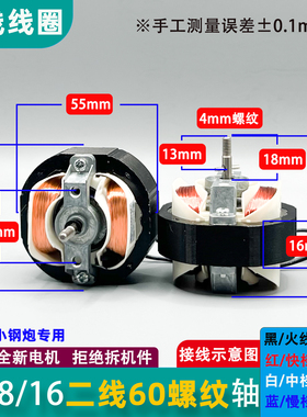 yj5812暖风机马达801小钢炮取暖器5812排风扇换气扇逆时针反转扇