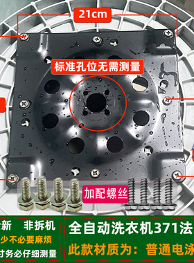 全自动洗衣机法兰盘配件适用韩电七星奥克斯吉德内筒内桶底盘