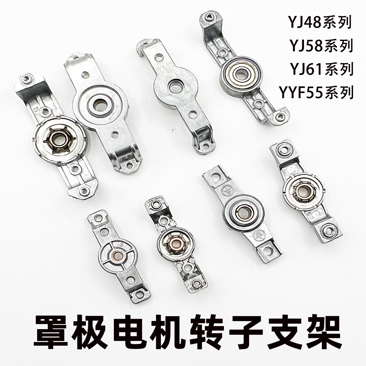 电动机支架马达连接座