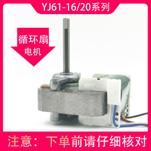 YJ61 20單項罩極異步電動機(jī)微型小風(fēng)扇空氣循環(huán)扇通用馬達(dá)配件