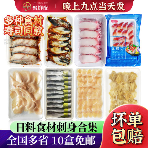 刺身拼盘寿司手握切片