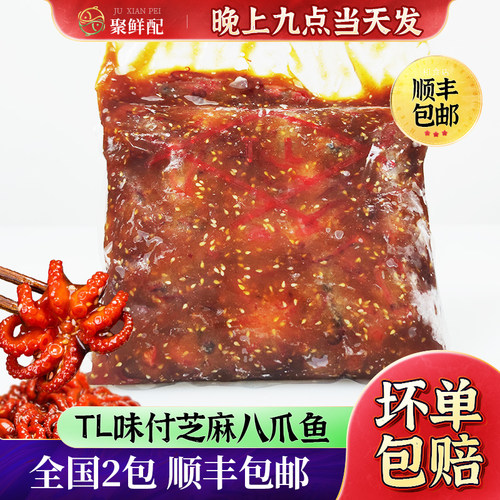 即食顺益TL味付芝麻八爪鱼章鱼