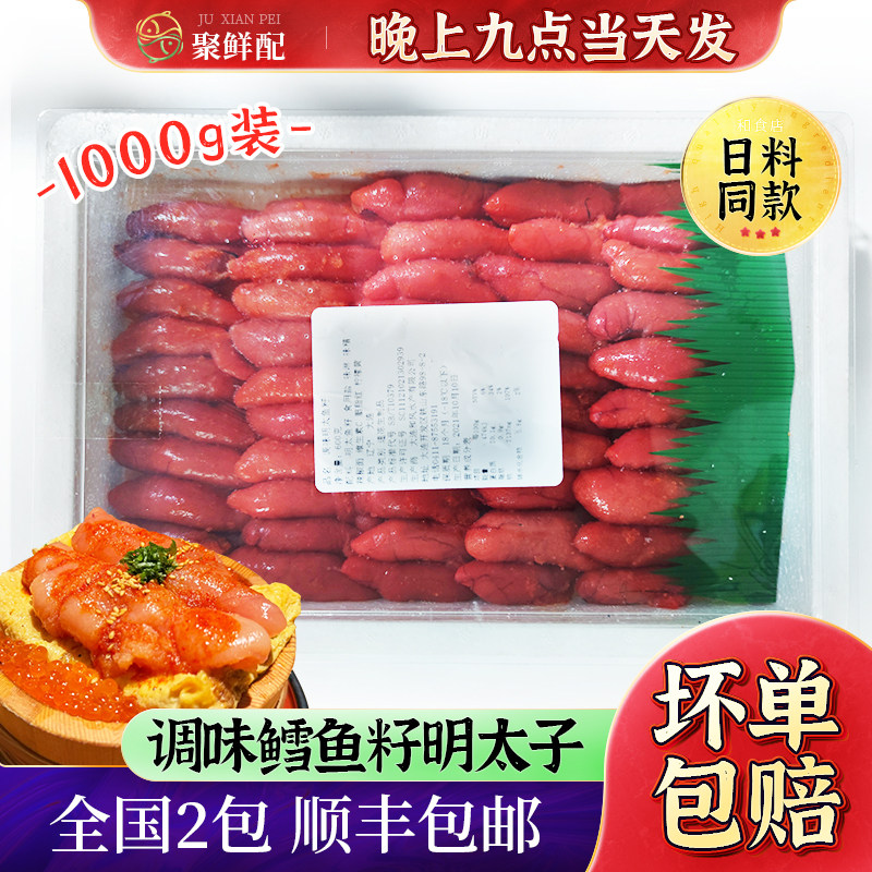 调味明太鱼籽酱1kg/盒装 冷冻辣鳕鱼子烤土豆 即食明太子芝士焗酱