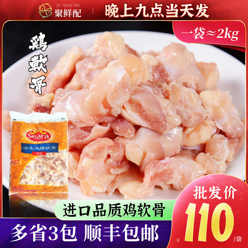 4斤日料掌中宝 鸡软骨鸡脆骨烤串生鸡肉骨多肉少骨膝软骨生肉食材,水产肉类/新鲜蔬果/熟食,鸡肉/鸡肉制品,淘宝优惠券,粉丝福利购,淘宝优惠卷