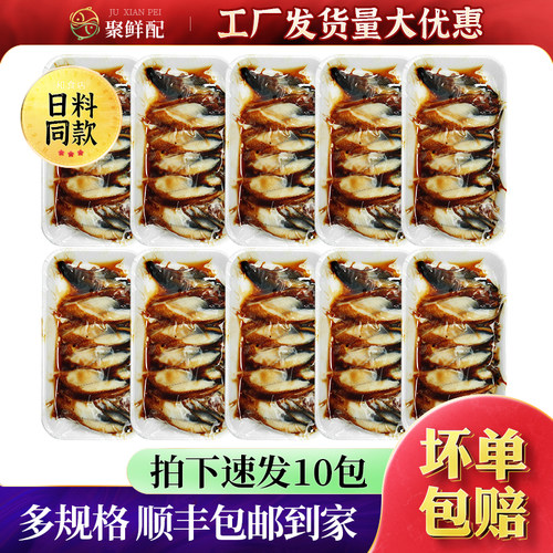 qita寿司料理速冻蒲烧鳗鱼片10包