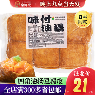 四角油扬日式豆腐皮寿司饭团材料和船寿司味付油扬稻荷四角付皮