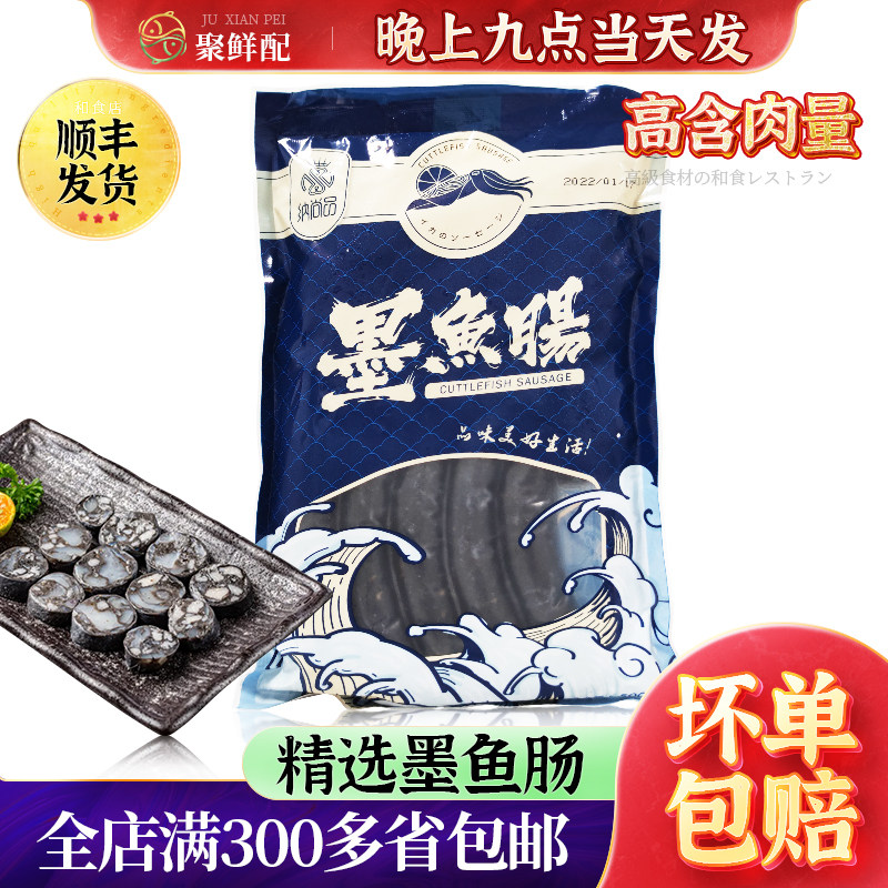 墨鱼肠500克 烤肠正宗台湾风味墨斗鱼香肠纯地道火山石肉肠热狗肠