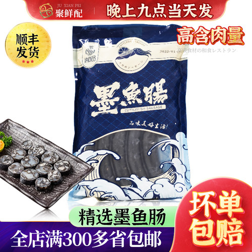 墨鱼肠500克 烤肠正宗台湾风味墨斗鱼香肠纯地道火山石肉肠热狗肠 - 封面