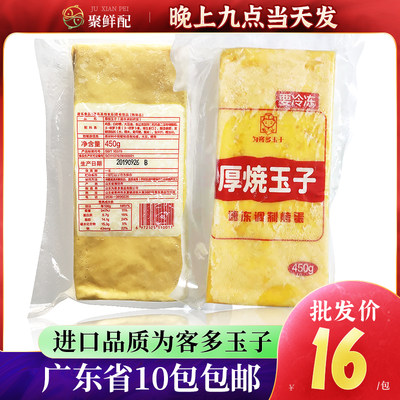 日式玉子烧手握寿司材料