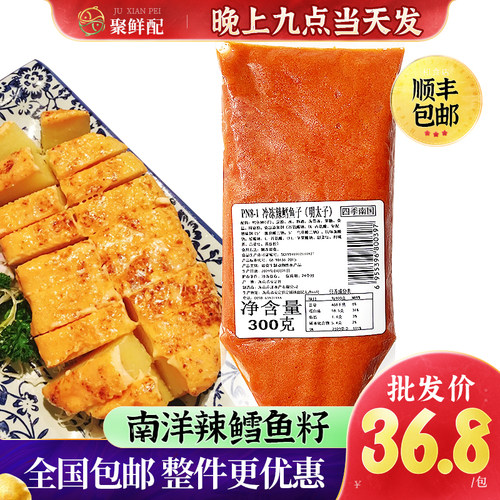 日式明太子酱辣鳕鱼籽芝士焗土豆