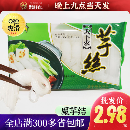 魔芋丝粉丝结麻辣烫火锅低卡0脂