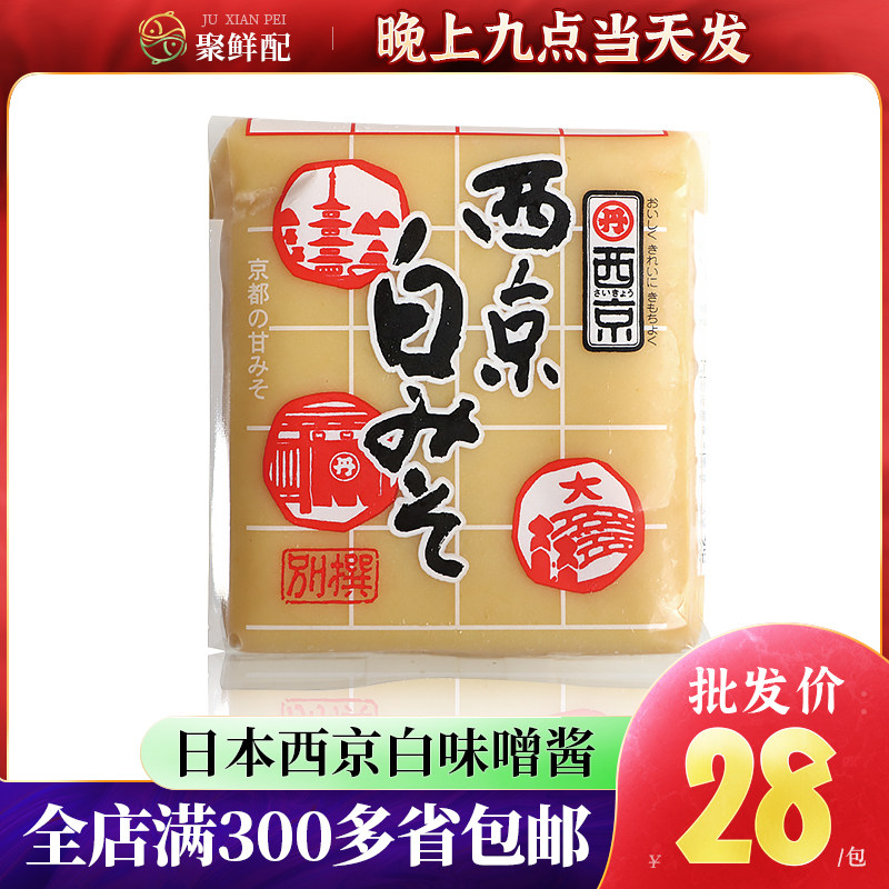 日本进口西京白味噌酱500g日式风味面鼓酱拉面汤料白米烧鳕鱼味噌
