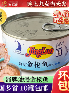 日式寿司沙拉披萨原料晶牌