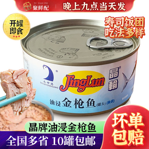 日式寿司沙拉披萨原料晶牌