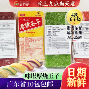 味堪A级厚烧玉子寿司玉子 甜蛋 寿司蛋寿司 味堪速冻调味烤蛋450g