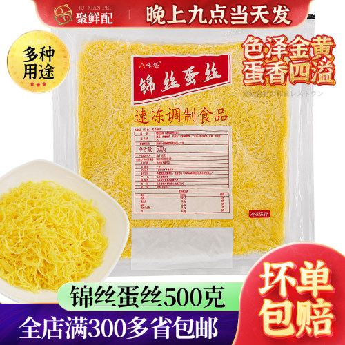 锦丝制品寿司蛋皮馄饨拉面可用