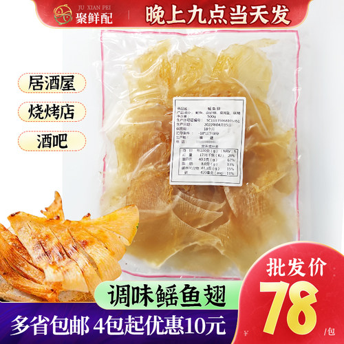 500G装下酒日式料理前菜鱼干